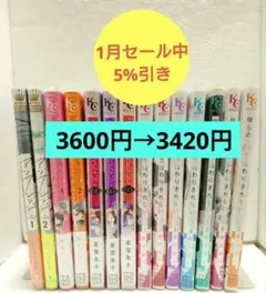 TLコミック 僕らの好きはわりきれない 他