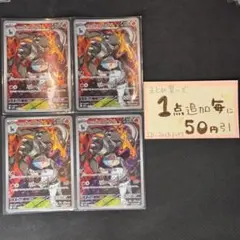 ロケット団のヘルガー　AR sv10 4枚 ポケモンカードゲーム