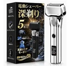 夢グループ 5枚刃 シェーバー - メルカリ