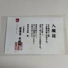 BLEACH WORLD 護廷十三隊 入隊証 - メルカリ