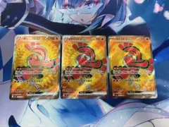 オドリドリEX 3枚 SR ポケモンカード インフェルノX