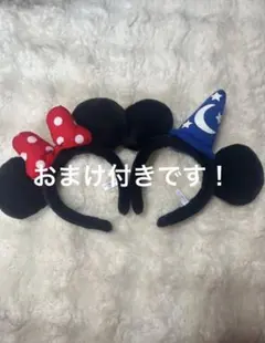 【おまけ付き】ミッキー・ミニー 耳付きカチューシャ 2点セット ダッフィー