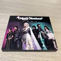 【未開封多数 サイン入り有】Unlucky Morpheus CD20枚セット 未開封多数 サイン入り有】Unlucky Morpheus CD20枚セット - メルカリ