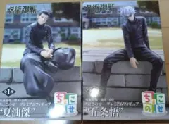 2025年最新】呪術廻戦 懐玉・玉折 ちょこのせ プレミアム