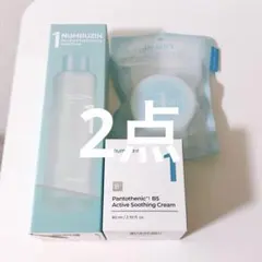 【新品未使用】numbuzin ナンバーズイン 1番 パントテン酸 2点セット