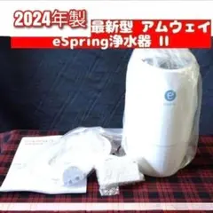 2025年最新】アムウェイ浄水器ホースの人気アイテム - メルカリ