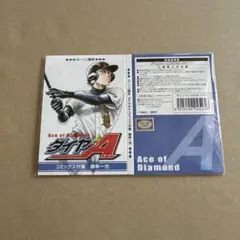 ダイヤのA ローソン限定　コミックス付箋　御幸一也