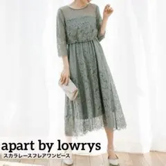 apart by lowrys ドレス