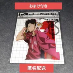 アクリルキーホルダー　黒尾鉄朗