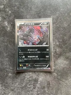 イベルタル U XY BREAK コンセプトパック ポケキュンコレクション キ…