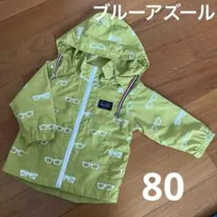 BLUEU AZUR ウィンドブレーカー　フード取り外し可　80