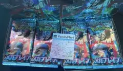 ポケモンカード メガブレイブ 未サーチ ペリペリ無し2BOX