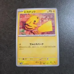 ピカチュウ C SV5M サイバージャッジ 023/071