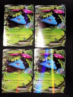 ポケモンカード　フシギバナEX　233/XY-P　プロモカード　セット　..mr