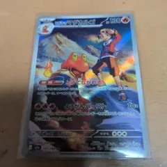 ヒビキのマグカルゴ AR メガドリームex ポケモンカード