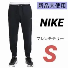 NIKE／【ブラック】フレンチテリー　ジョガーパンツ　S ナイキ　スウェット　紐