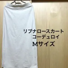 リブ　ナロースカート　M アイボリー