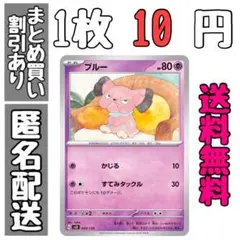 【残3】ブルー　かじる　すてみタックル