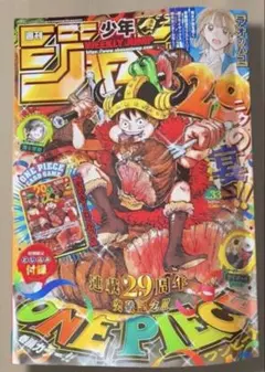 週刊少年ジャンプ 2026年33号 ONE PIECE ワンピース 新品 未読 - メルカリ
