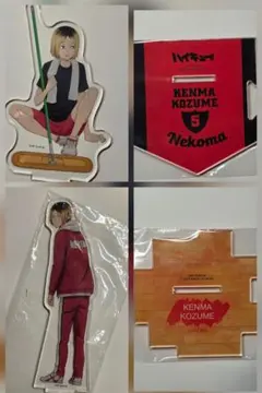 孤爪研磨 アクリルキーホルダー×2 ハイキュー 音駒高校