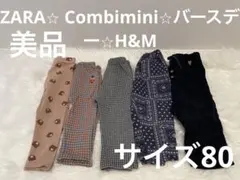 【美品】ZARA H&M バースデーくま　ズボン
