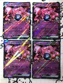 ロケット団のミュウツーex パワーセーバー 4枚セット 1 - メルカリ