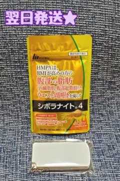【次回発送★10/14】明治薬品 シボラナイト4 30日分 ケース付き