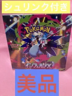 ポケモン インフェルノX 5パック入り 未開封1BOXシュリンク付き