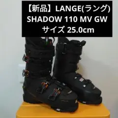 2026年最新】lange スキーブーツ 25.5の人気アイテム - メルカリ