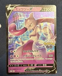 2026年最新】ミュウツーv プロモの人気アイテム - メルカリ
