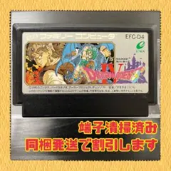 FC ファミコンソフト　ドラゴンクエストⅣ 導かれし者たち