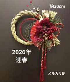【SALE】 3.しめ縄飾り お正月飾り　しめ縄リース　玄関リース