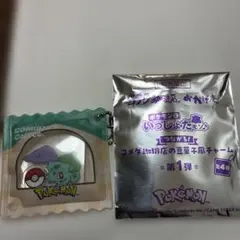 ポケモン コメダ珈琲店　豆菓子風チャーム　フシギダネ　メタモン
