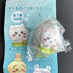 映画 ちいかわ 人魚の島のひみつ たべものいっぱいマスコット ガチャ　ちいかわ