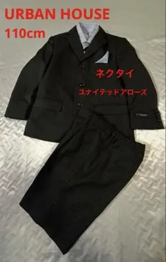 B111 美品　URBAN HOUSE 110cm スーツ　3点セット