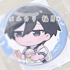 【本日限定価格！】正反対な君と僕 コトブキヤくじ D賞 缶バッジ 佐藤のサムネイル