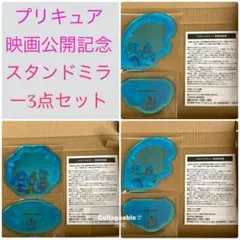 プリキュア　映画公開記念　スタンドミラー　置物　鏡　プリキュア