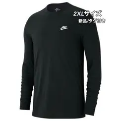 NIKE ナイキ ワンポイントロンT ブラック 2XLサイズ
