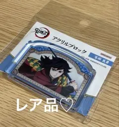 鬼滅の刃 富岡義勇 アクリルブロック 鬼滅の刃 ジャンプショップ 冨岡義勇 アクリルブロック｜Yahoo!フリマ