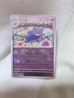 モンスターボールミラー ゲンガー 2枚セット 151 - メルカリ