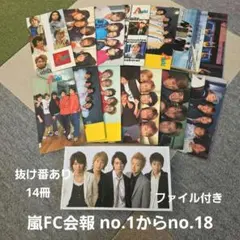2026年最新】嵐FC会報100号の人気アイテム - メルカリ