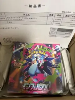 【ポケセン産】インフェルノX BOX 新品・未開封 シュリンク付き