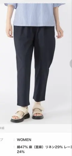 新品✨スタディオクリップの麻混テーパードパンツ　Mのサムネイル