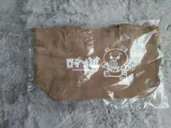 【匿名配送】【未開封品】ロデオ組 ミニトートバッグ　非売品