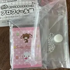 豆ガシャ本 サンリオキャラクターズ プロフィール帳 シュガーバニーズ