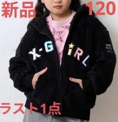 新品　X-girlエックスガール　刺しゅうフラッフィージップパーカー　ブルゾン