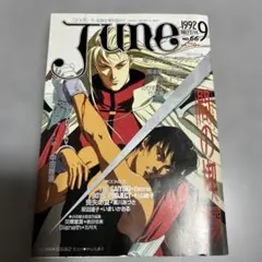 【希少】小説June1992年11月号　間の楔 塩沢兼人 これで、全部聴いたかな///『塩沢兼人MEMORIAL 間の楔／爪紅』(BLCD