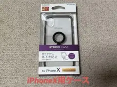 【新品未使用】iPhone旧機種 保護ケース iPhoneX用