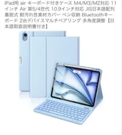 HETHOT iPad用air キーボード付ケース