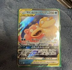 ポケモンカード ヤドン&コダックGX ミュウツー&ミュウGX RRセット
